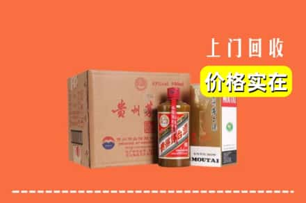 许昌求购高价回收精品茅台酒