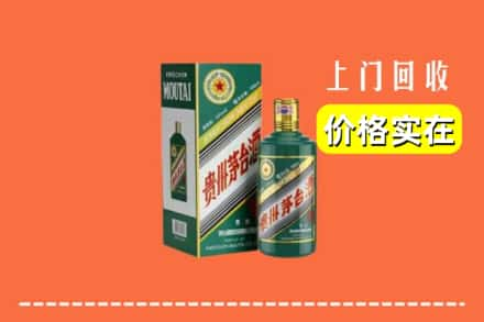 许昌求购高价回收纪念茅台酒