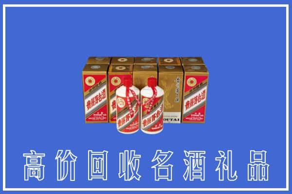 许昌求购高价回收茅台酒多少钱